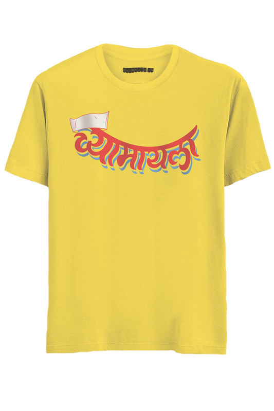 Chyamayla Half Sleeves T-Shirt